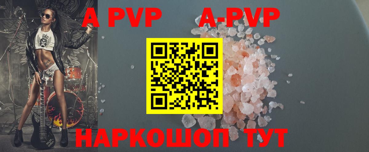 А ПВП СК  Alpha PVP крисы CK  Вход с VPN  А ПВП  Бутурлиновка 