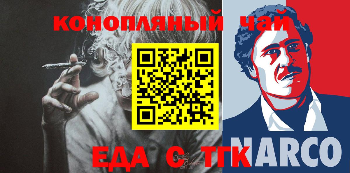 Бутурлиновка  Еда ТГК марихуана  Вход с VPN 