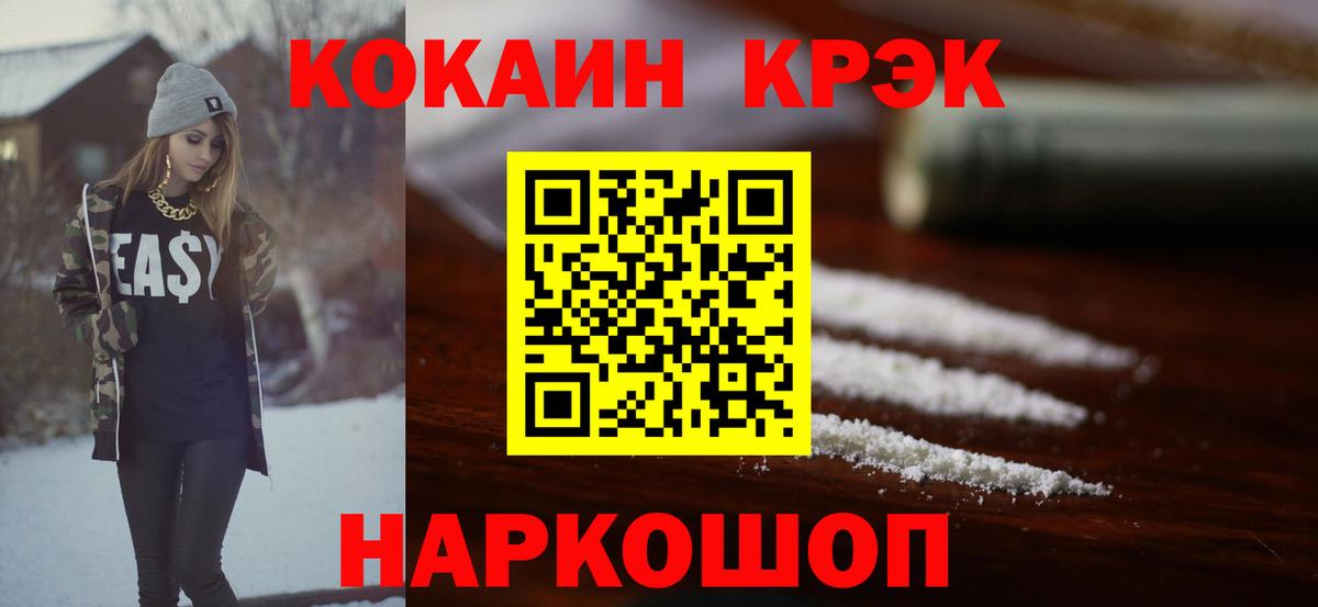 COCAIN VHQ Бутурлиновка