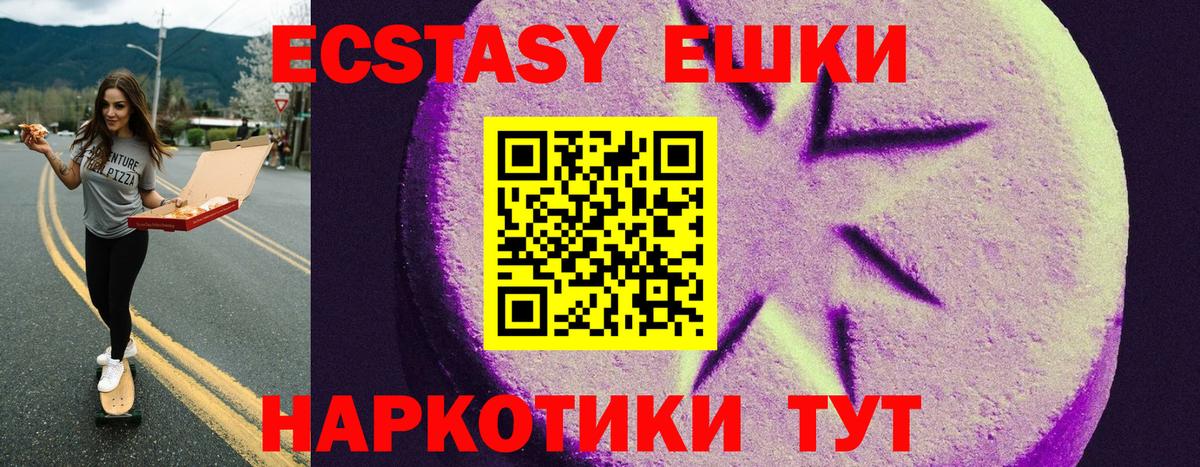 Ecstasy круглые  Вход с VPN  ЭКСТАЗИ  ЭКСТАЗИ Punisher  Бутурлиновка 