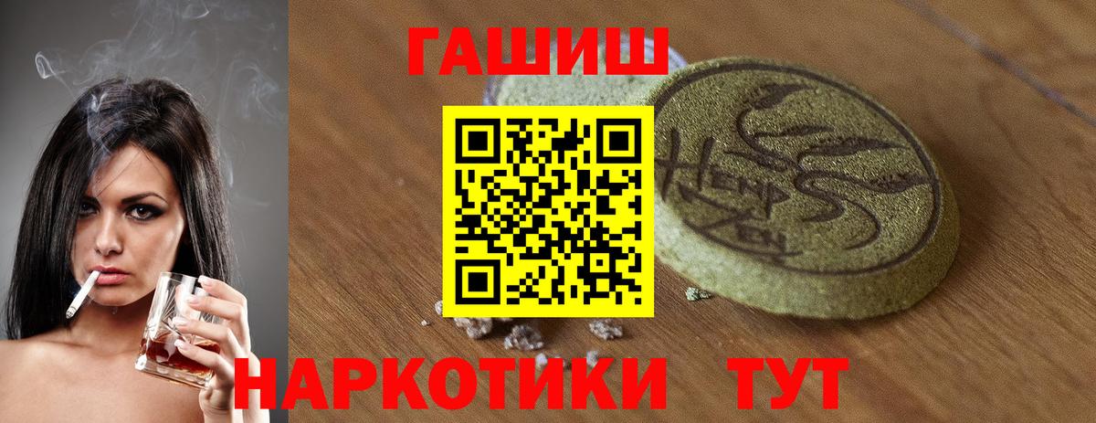 Бутурлиновка  ГАШ Ice-O-Lator  ГАШИШ  Гашиш убойный  Вход с VPN 