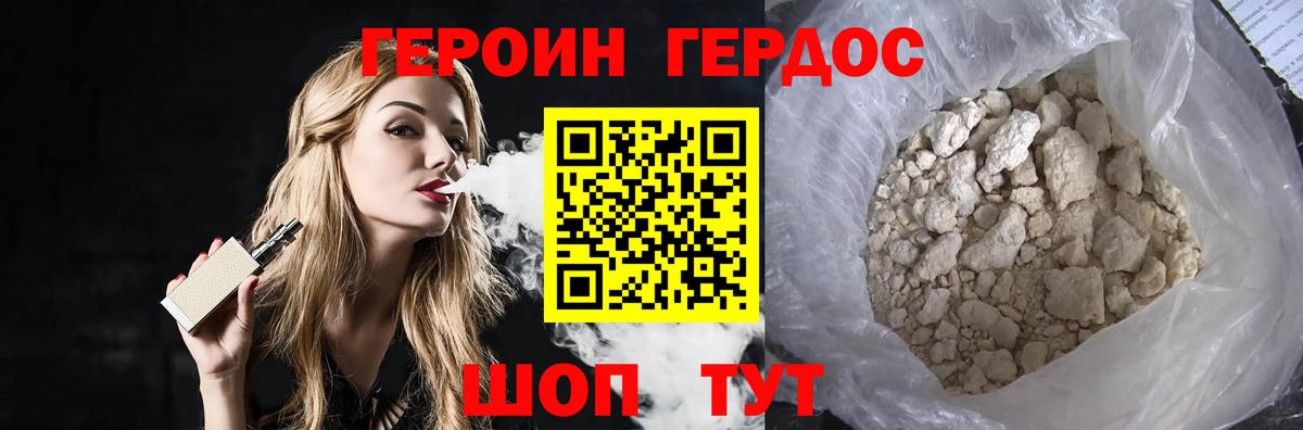 Героин  Вход с VPN  Бутурлиновка  Героин Афган 