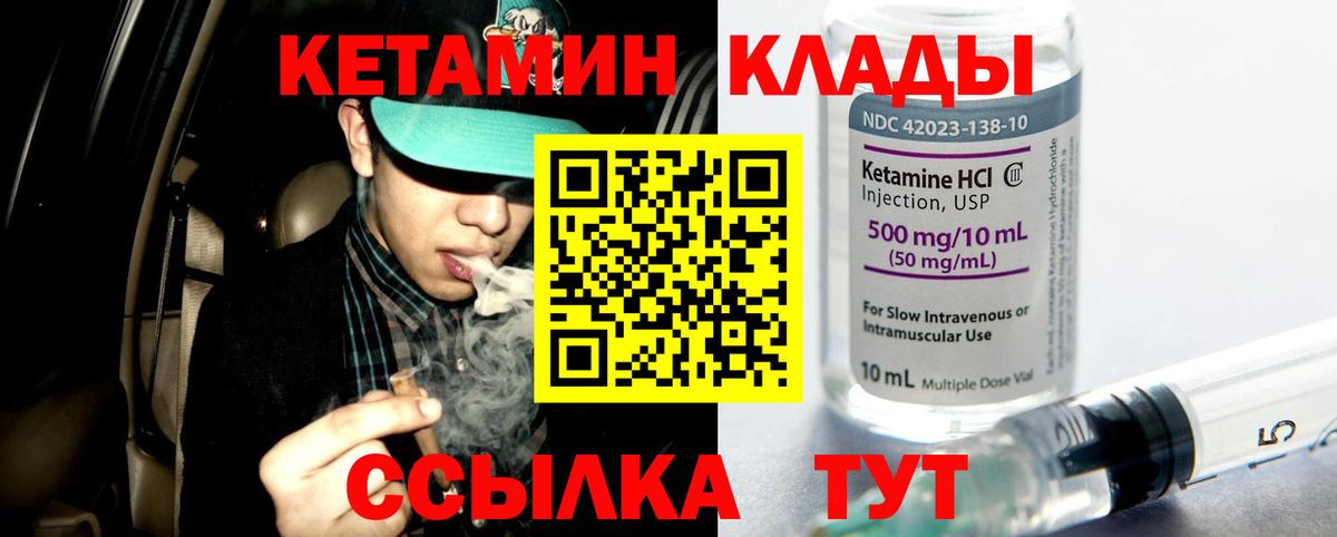 КЕТАМИН ketamine  КЕТАМИН VHQ  Вход с VPN  Бутурлиновка 