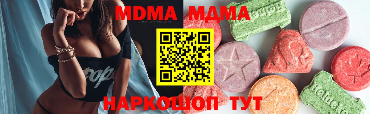 MDMA crystal  Вход с VPN  Бутурлиновка  МДМА  MDMA Molly 