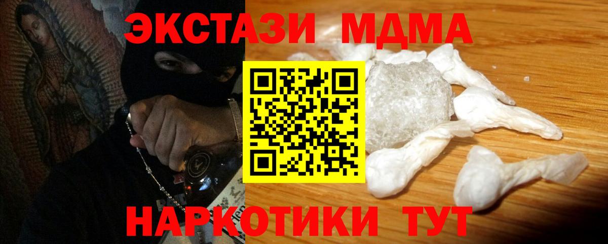 MDMA crystal Бутурлиновка
