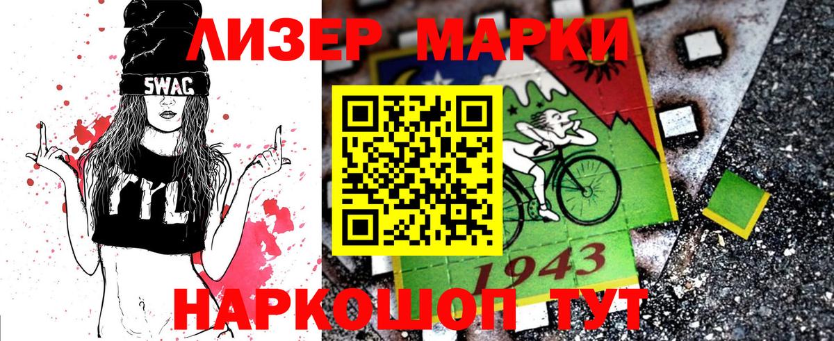 Марки 25I-NBOMe 1,5мг Бутурлиновка